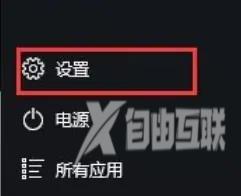 介绍win10解除微软账户绑定的方法（详细教程）