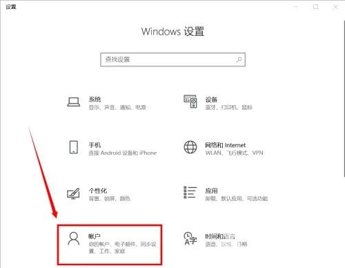 介绍win10解除微软账户绑定的方法（详细教程）