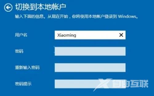 介绍win10解除微软账户绑定的方法（详细教程）