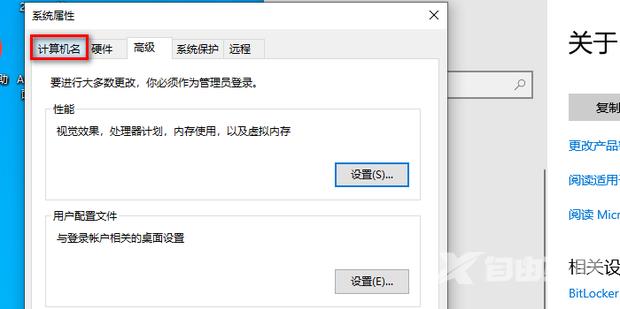 win10系统如何更改工作组？Win10更改工作组方法