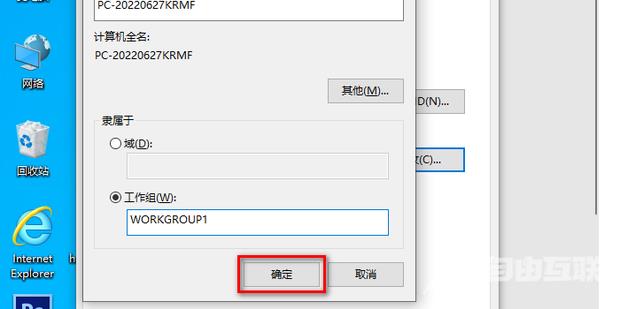 win10系统如何更改工作组？Win10更改工作组方法