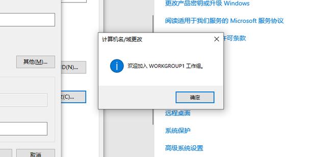 win10系统如何更改工作组？Win10更改工作组方法