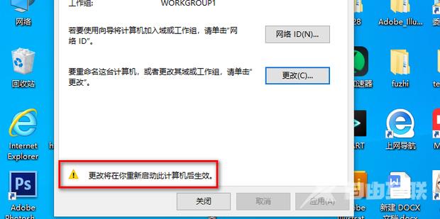 win10系统如何更改工作组？Win10更改工作组方法