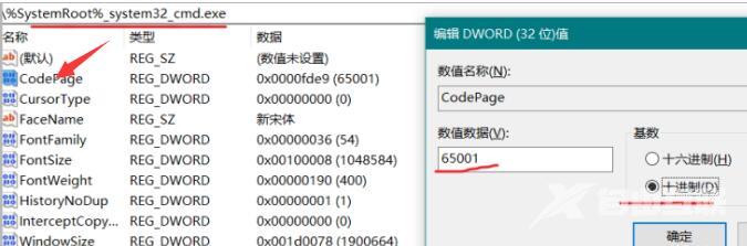 Win10命令行输出汉字乱码怎么办?命令行输出汉字乱码解决方法