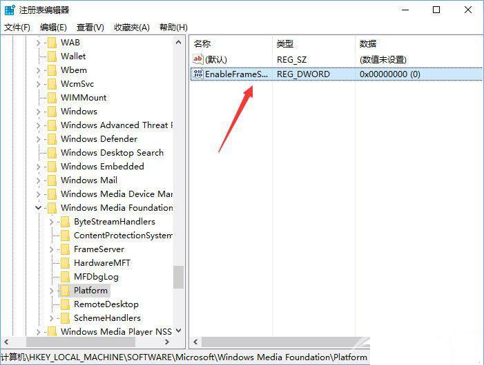 Win10相机打不开提示错误代码0xa00f4244的解决方法(三种)