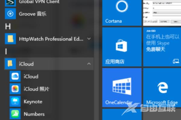 icloud安装错误怎么办?Win10安装icloud失败解决方法