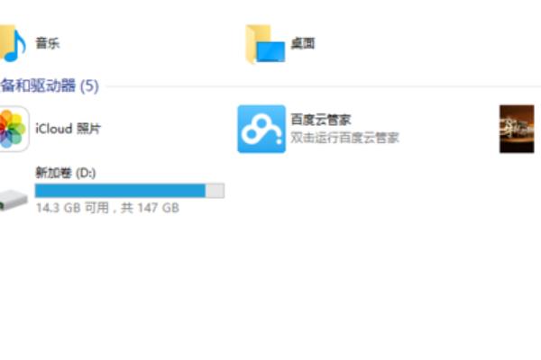 icloud安装错误怎么办?Win10安装icloud失败解决方法