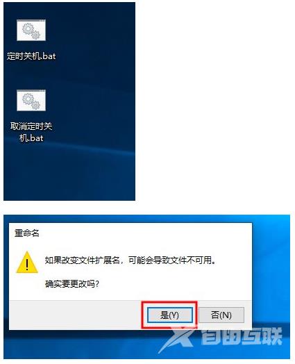 详解win10定时关机代码bat文件制作步骤