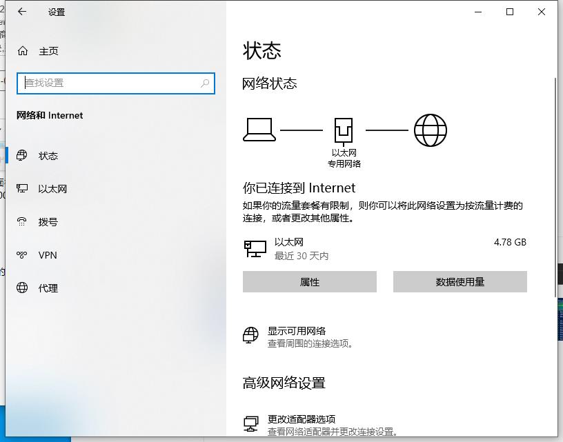 Win10应用商店错误代码0x80072efd怎么解决？