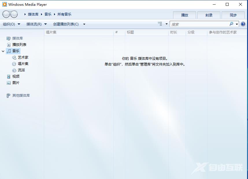 win10怎么打开windows media player