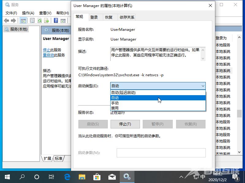 一招搞定win10系统提示关键错误你的开始菜单出现了问题