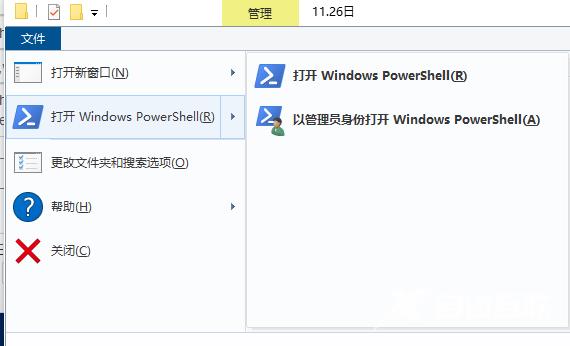 教你win10的windows powershell怎么打开