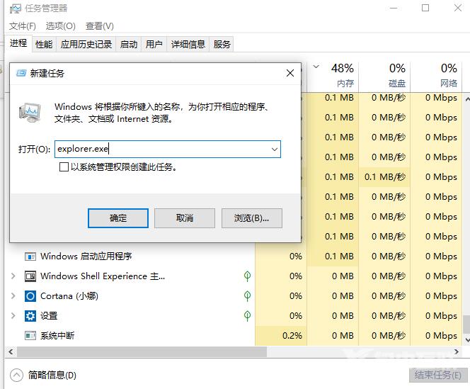 win10的文件夹打开只显示在任务栏桌面上却看不见怎么办