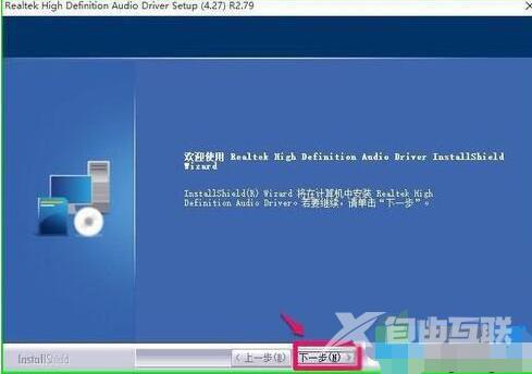 win10控制面板找不到Realtek HD音频管理器怎么办