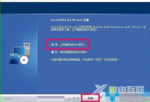 win10控制面板找不到Realtek HD音频管理器怎么办