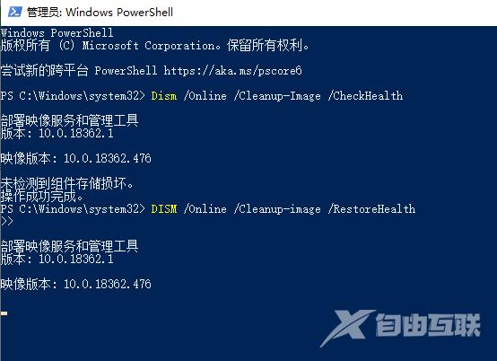 win10版本更新1909经常蓝屏怎么办