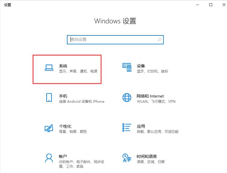 win10最新版本1909怎么开高性能模式？