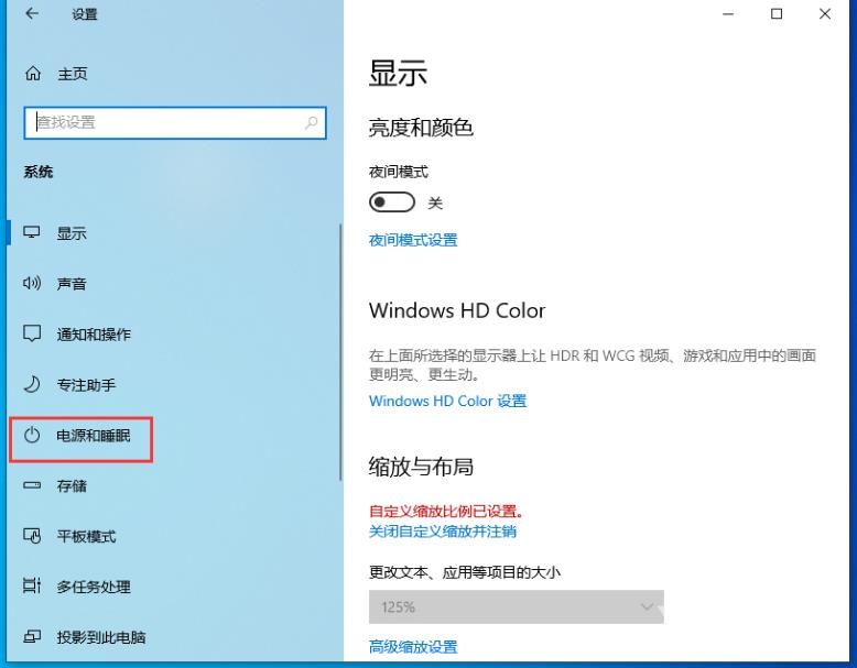 win10最新版本1909怎么开高性能模式？