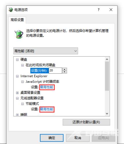 win10最新版本1909怎么开高性能模式？