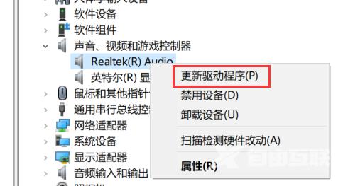 win10麦克风加强拉不动怎么办？win10麦克风加强拉不动解决教程