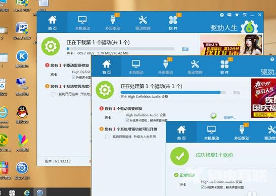 win10麦克风声音忽大忽小怎么办_win10麦克风声音忽大忽小解决教程