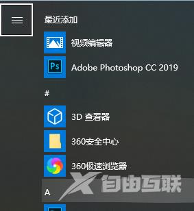 win10键盘如何快捷键关机？win10键盘关机快捷键教程