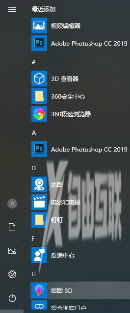 win10键盘如何快捷键关机？win10键盘关机快捷键教程