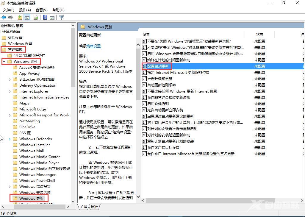 win10关闭自动更新方法_win10如何关闭自动更新