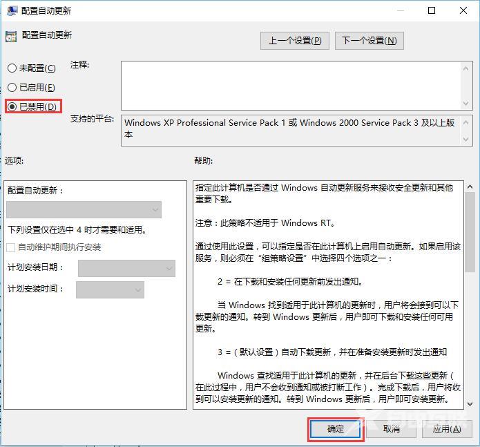 win10关闭自动更新方法_win10如何关闭自动更新