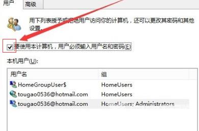 win10开机登录密码取消不掉_win10开机登录密码无法取消