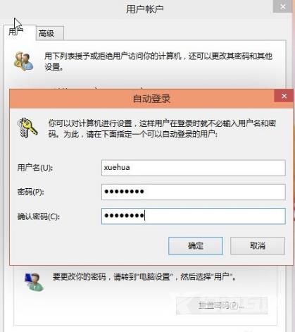 win10开机登录密码取消不掉_win10开机登录密码无法取消