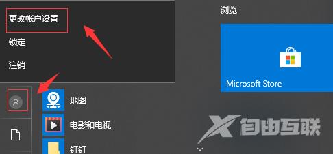 win10怎么删除头像记录？win10删除头像记录教程