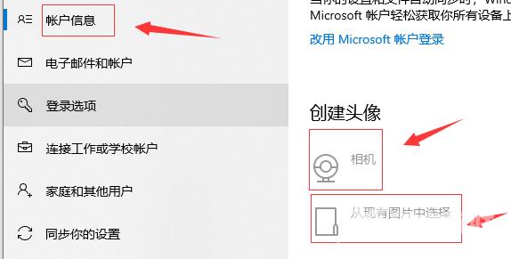 win10怎么删除头像记录？win10删除头像记录教程