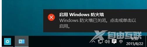 win10防火墙关闭不了_win10防火墙如何关闭？