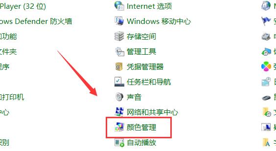 win10电脑屏幕颜色怎么恢复？win10电脑屏幕颜色恢复教程