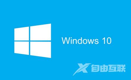 win10版本1903磁盘占用100%卡死蓝屏怎么办