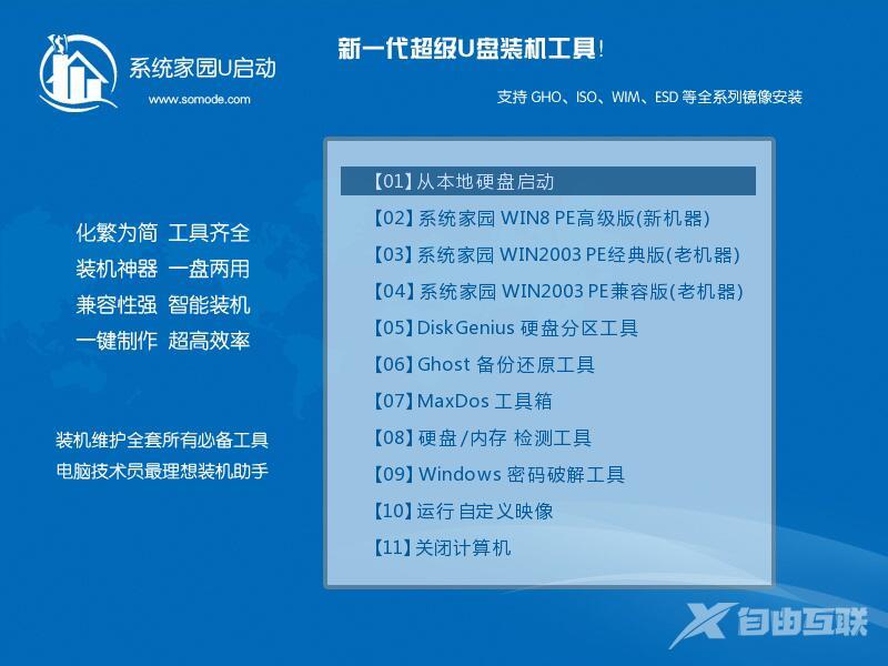 win10官方镜像下载地址在哪？win10官方镜像下载地址详情