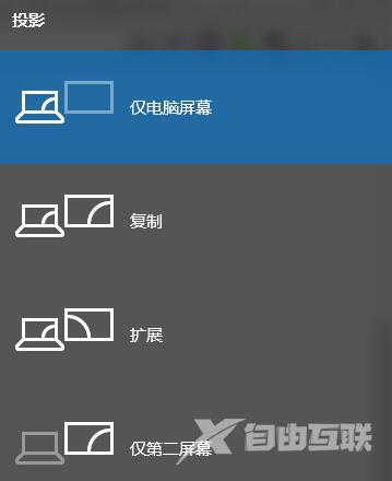 win10投影快捷键是什么？win10投影快捷键解答