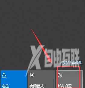 win10怎么自定义截图快捷键