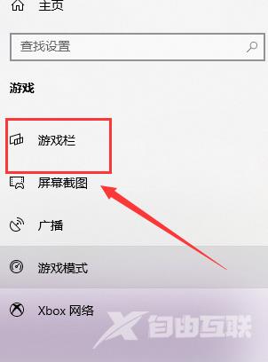 win10怎么自定义截图快捷键