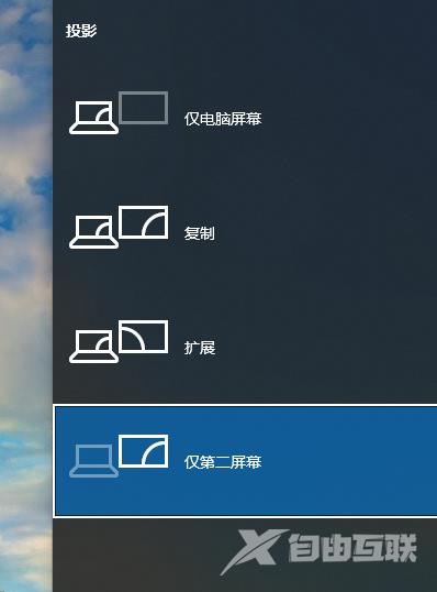 win10投影快捷键在哪？win10投影快捷键位置介绍