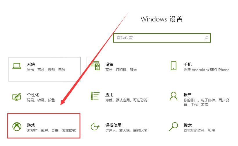 win10录制快捷键打不开