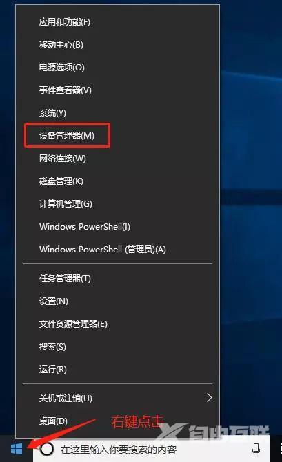 win10黑屏无法唤醒鼠标都没有怎么唤醒