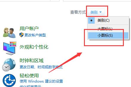 win10主题更换不了