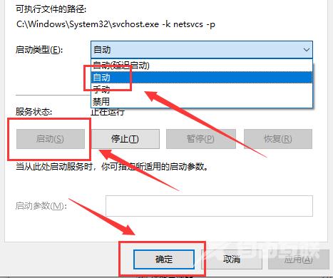 win10主题更换不了