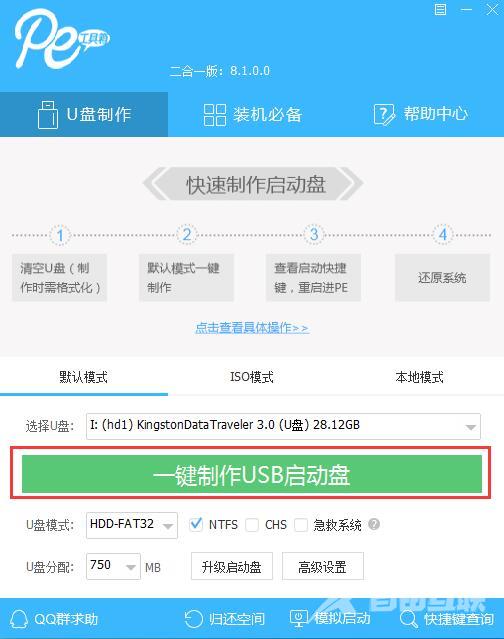 win10蓝屏系统进不去无法启动怎么办