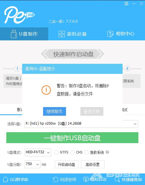 win10蓝屏系统进不去无法启动怎么办