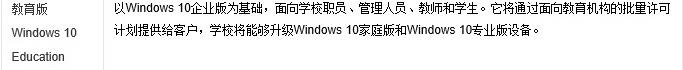 win10版本区别是什么