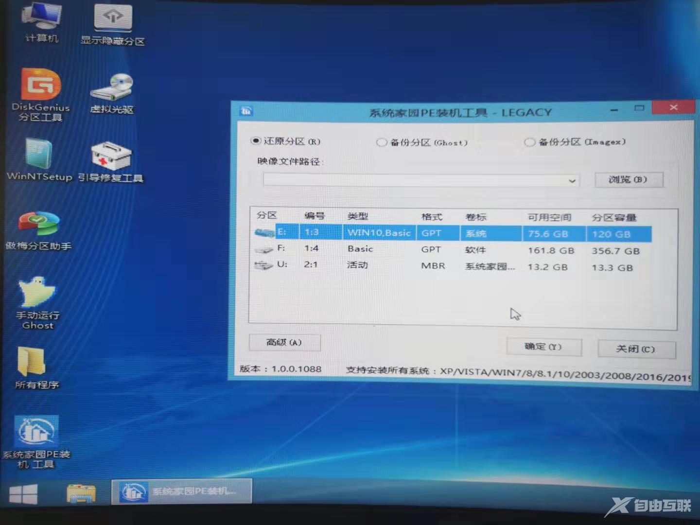 win10盗版如何升级转成正版