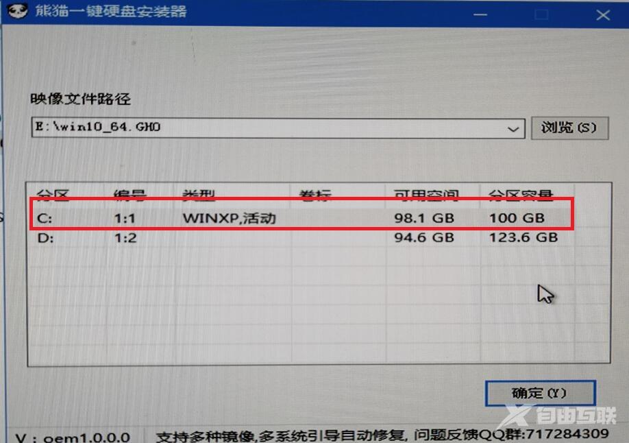 Windows10最好用的版本下载